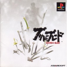 Bushido Blade Japan Import PS1 Bushido Blade Japan Import PS1